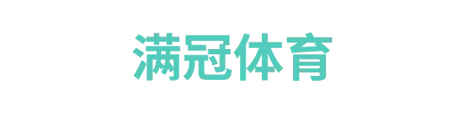 满冠体育